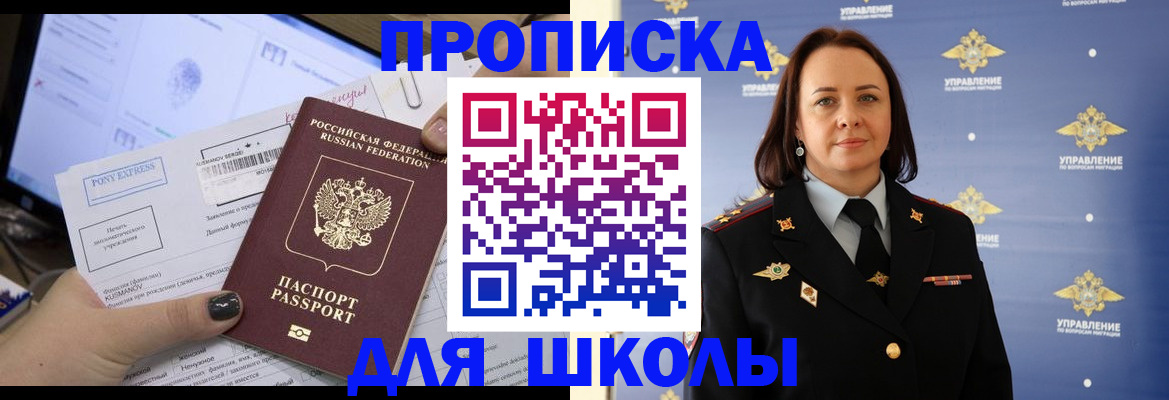 временная регистрация в квартире в Плавске