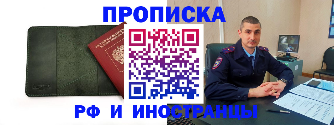 пропишу в квартире в Плавске