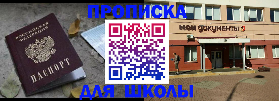 прописка гарантия в Плавске