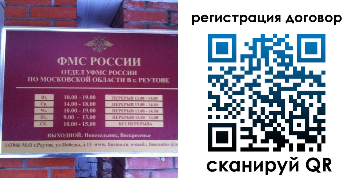 прописка иностранных граждан в Плавске
