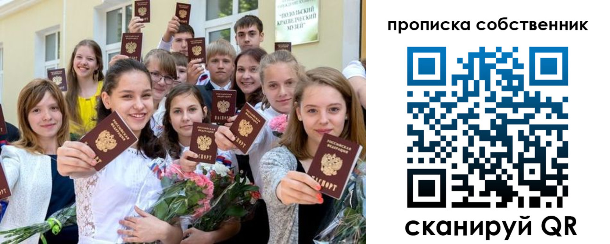 миграционный учет в Плавске