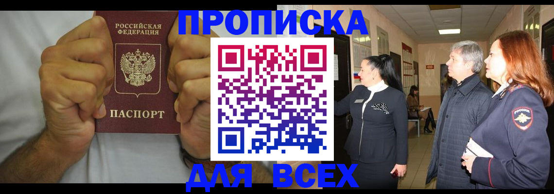 временная регистрация госуслуги в Плавске