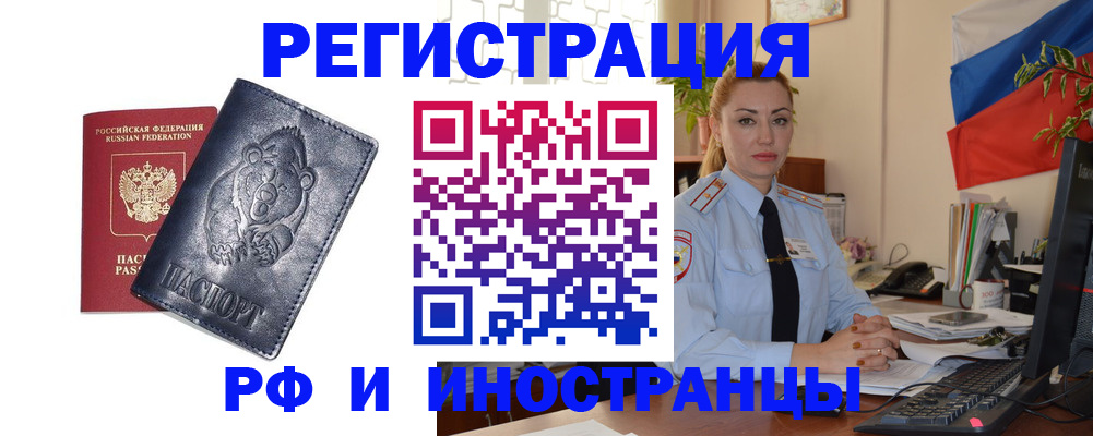 временная регистрация поиск в Плавске