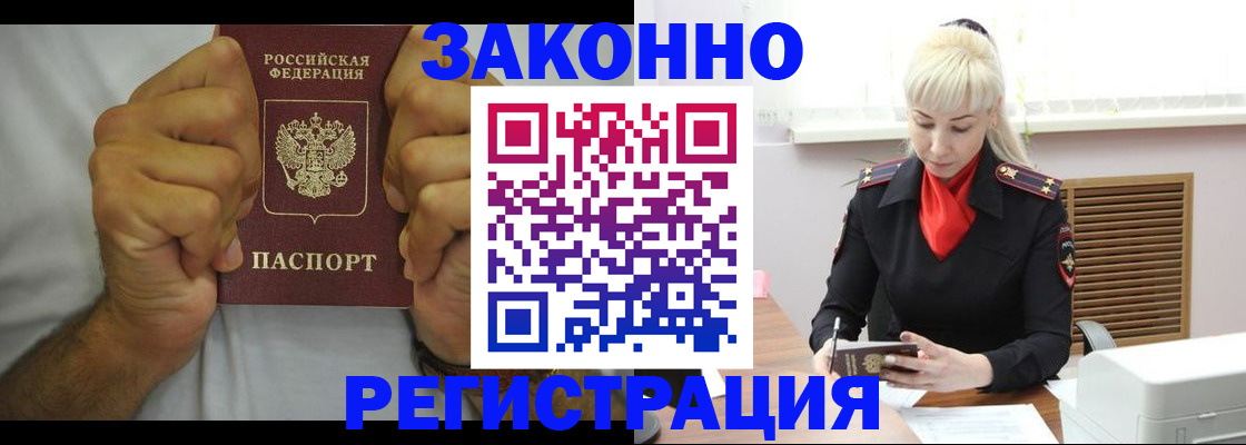 регистрация в Плавске