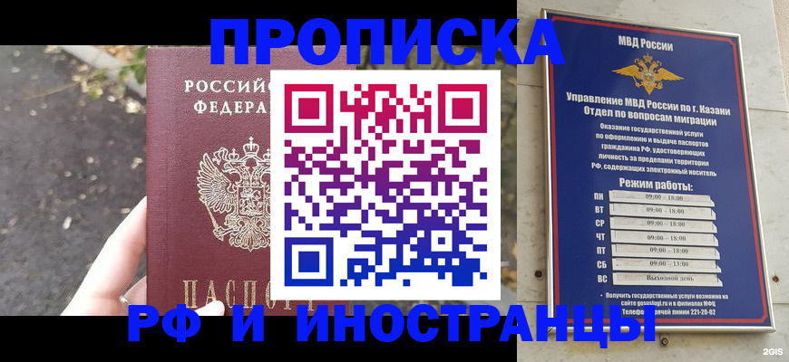 прописка поиск в Плавске