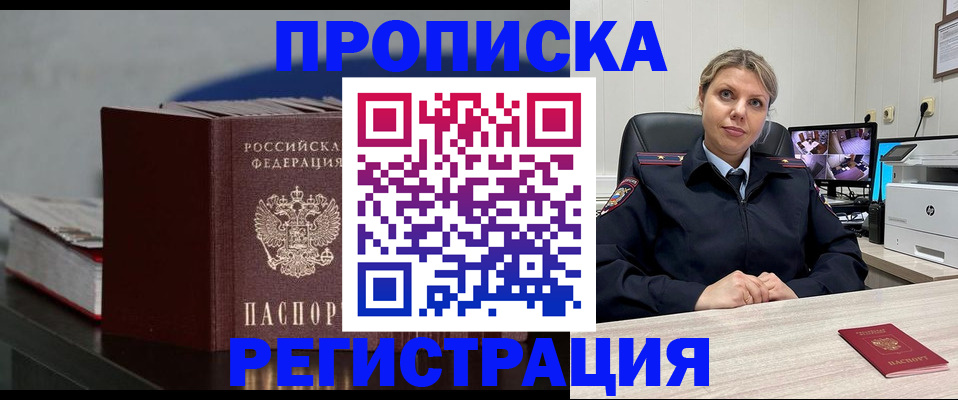 пропишу в квартире в Плавске