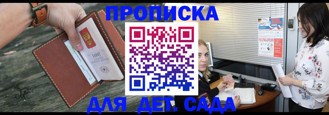 прописка для военкомата в Плавске