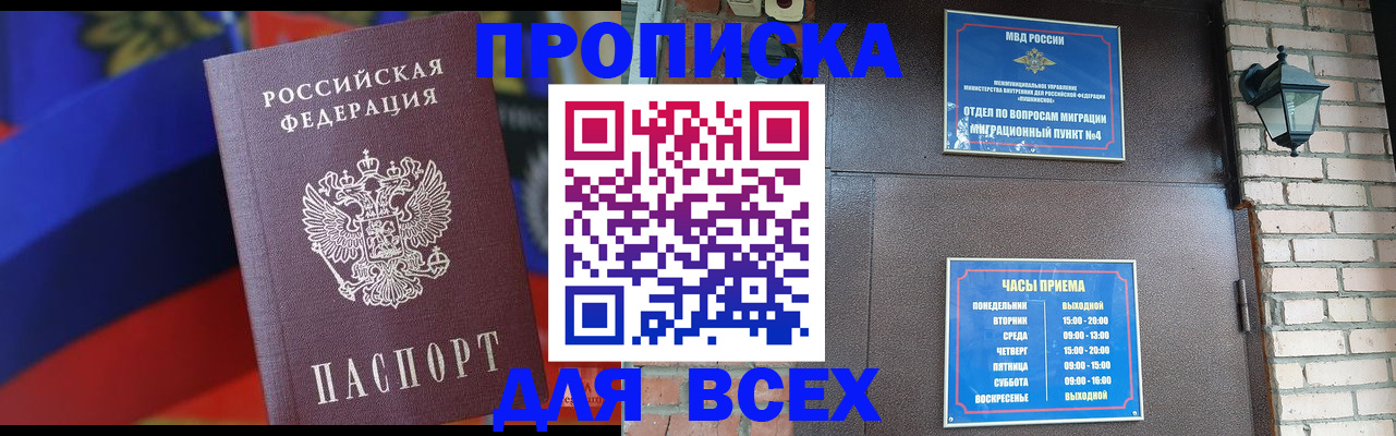 регистрация в Плавске