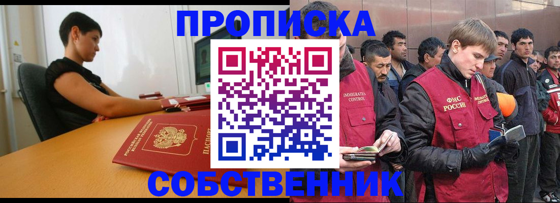 временная регистрация 2025 в Плавске