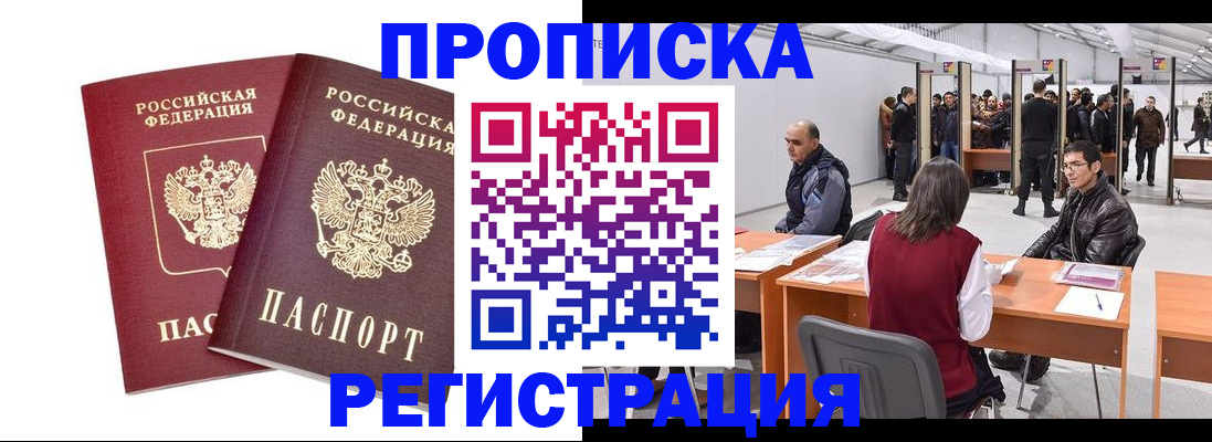 временная регистрация адрес в Плавске